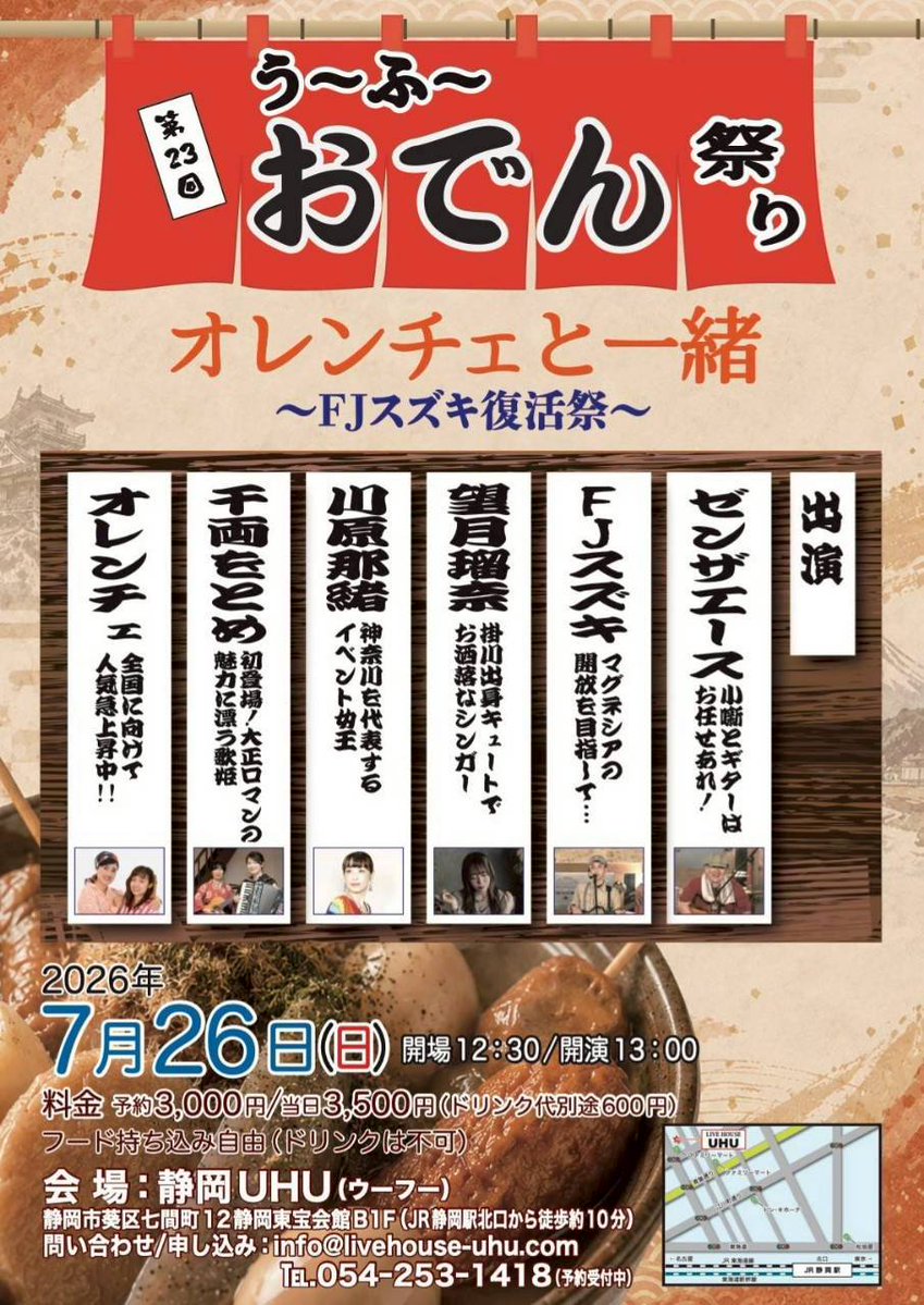 今週末の予定🎉】 4(土) 西伊豆土肥 ｢天王神社大祭⛩️｣ 20:00-21:00