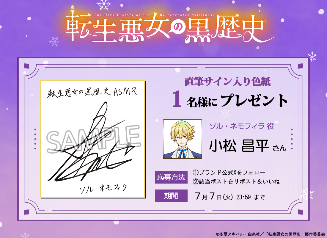 Story Teller（Terror）朗読 怪談 呪 小松昌平 直筆 サイン キャンペーン情報】 #小松昌平 さん直筆サイン色紙が当たるフォロー