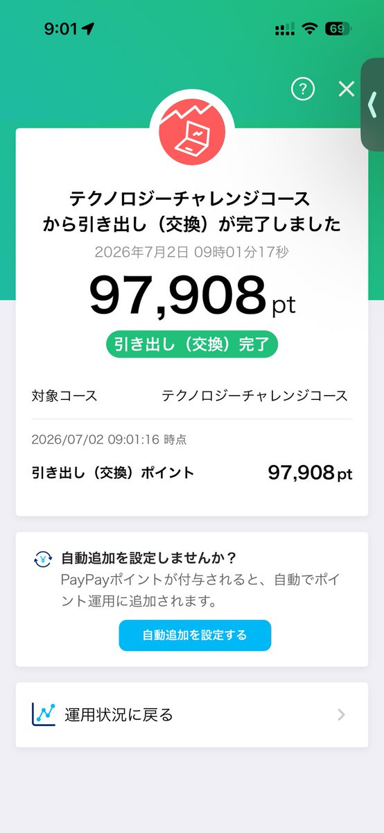 himadao__7's tweet photo. いやー、昨日がピークだったんだ��

手仕舞った方がいい説あるので損切り

流石にこれ以上は上がらないやろ https://t.co/cBAdXUb1P4