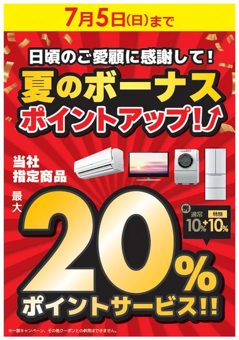 公式】ビックカメラ柏店🍀柏たん on X: 