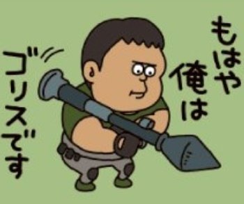 uono5460's tweet photo. 7月ですね。
かっぱとたぬきのデビュー月です。
ふと思ったんですが、
カプコンコラボのゴリラ。ジワジワとツボりますねw！UG世界のゴリラって不思議な面白さあるよね！ https://t.co/jEt8SY4pe1