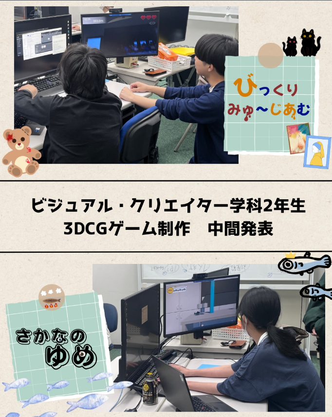 sva_hag's tweet photo. 🕯授業風景🐟
⁡
本日、ビジュアル・クリエイター学科2年生の3DCGゲーム制作の中間発表が行われました！
2グループに分かれ春休み明けからゲーム制作に取り組んでいます✨
全くジャンルの違うゲームを作っておりとても楽しそうなものが着々とできています！
⁡
完成は、秋フェス！！一般公開もありますので、ぜひお越しください🎬
⁡
ビジュアルクリエイター学科やオープンキャンパス情報はホームページをご確認ください！
↓↓↓
https://t.co/3Pgt6JOSpm
⁡⁡
#札幌ビジュアルアーツ #専門学校 #ビジュアルクリエイター #ゲーム制作 #sapporo