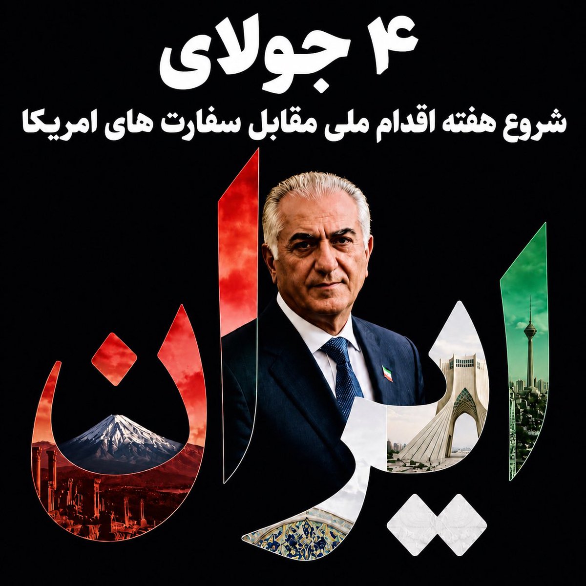 Mandali48351712's tweet photo. همه برای برپایی تجمعات شکوهمند در سراسر جهان اقدام کنیم 
#KingRezaPahlavi‌ForIran https://t.co/Q6dIigEtid