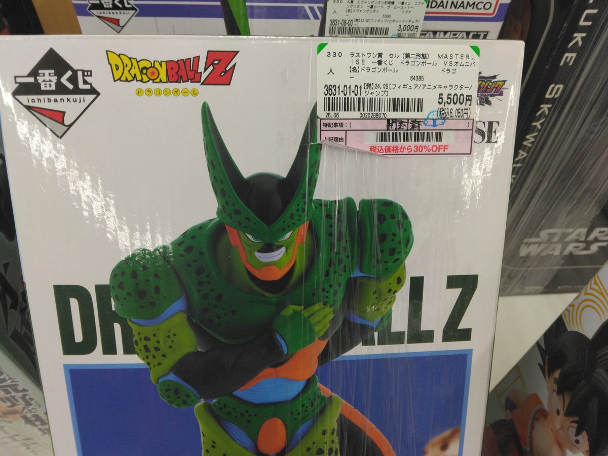 DBB_dokkan's tweet photo. クーポン使えば半額
持ってなかったら買ってた😄 https://t.co/NMpnv7yt9w