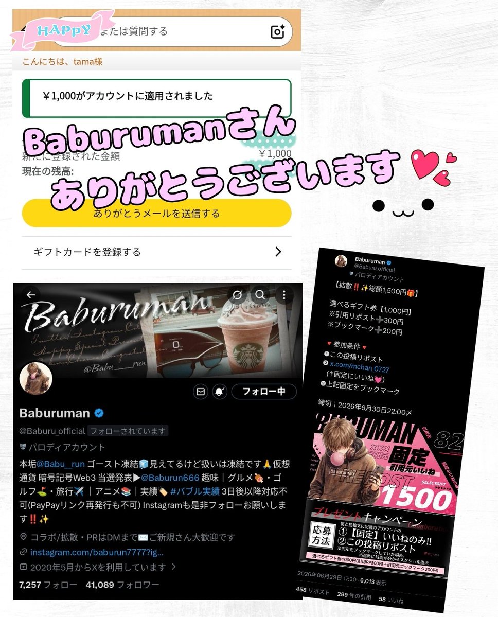 tama (@tama91940313) / Posts / X
