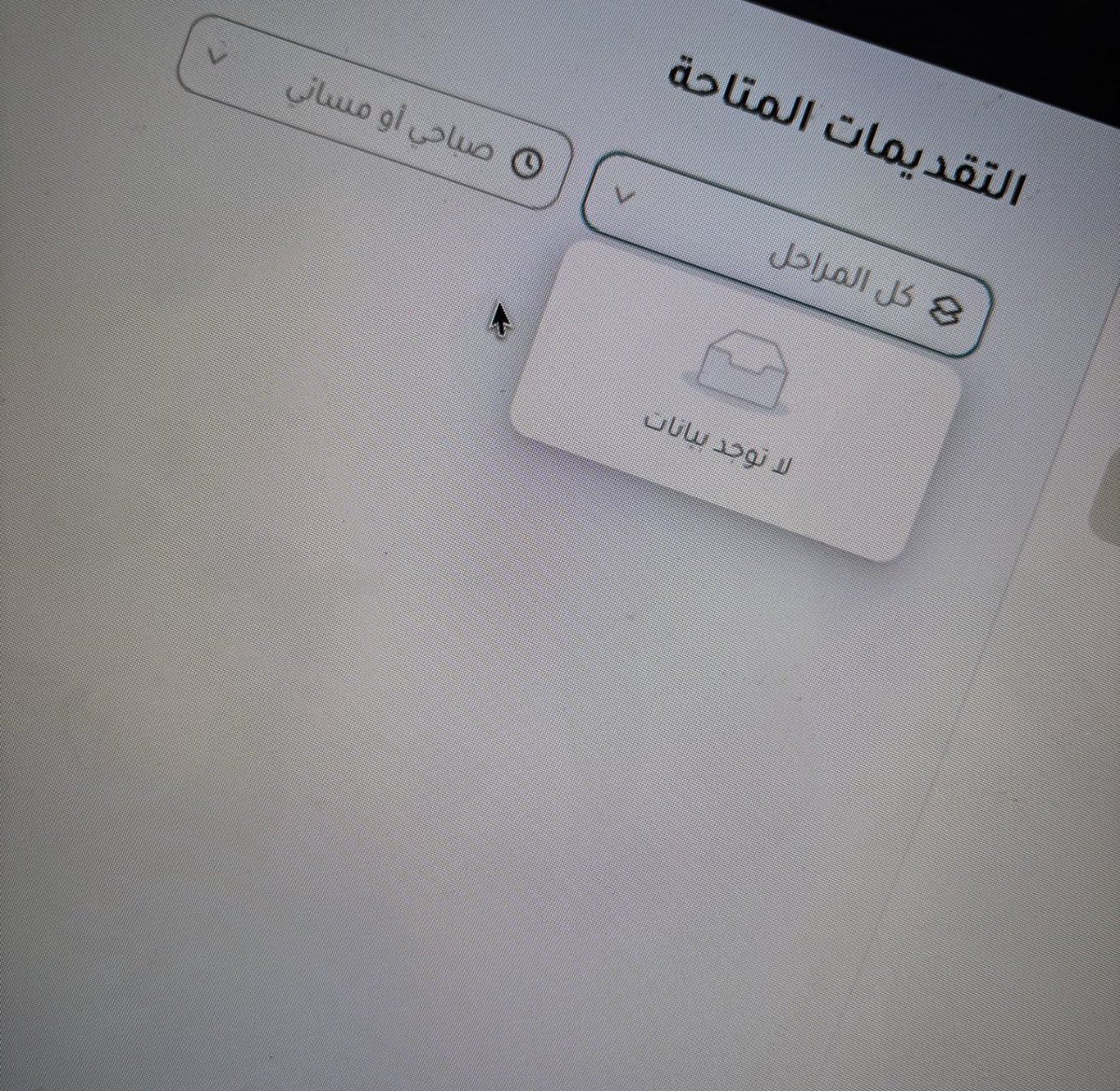 TVTC_ABR20K's tweet photo. 🚨 للتوضيح | 
لا يوجد تقديم حاليا عبر بوابة قبولي❌
التقديم متاح حاليا عبر منصة قبول ✅

🔗 رابط بوابة قبولي | 
https://t.co/Qj99wQS5F6
🔗رابط منصة قبول | 
https://t.co/zu2i5lwubf https://t.co/AQuKAdxPJy