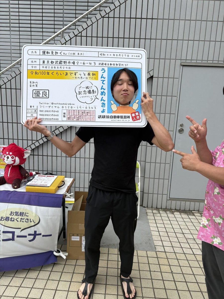 7月2日＊ 本日は競歩ブロック2年 若本琉惺の お誕生日です！おめでとう