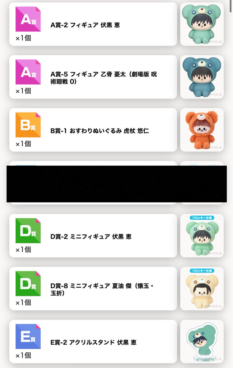 xoxo41011's tweet photo. [交換]呪術廻戦 セガラッキーくじ はぐはぐみー

譲▶︎ 虎杖/伏黒/乙骨/夏油

求▶︎ 五条 [どちらでも◎]

◾︎基本同賞同士希望ですがB賞/C賞優先求めの為そちらについては賞違いの交換も可能◎
◾︎お気軽にお声がけください🙂‍↕️⋆꙳ https://t.co/70x624ysmH