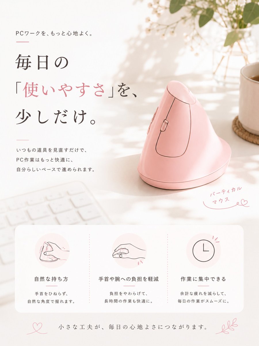 mss201403's tweet photo. 物販めじゃポン担当のHOです。

ガジェットオタクというほどではありませんが、QOLが上がりそうなアイテムには、つい財布の紐もゆるみがちです👛

以前から気になっていたバーティカルマウス🖱 思っていた以上に快適でした✨

PC作業が多い方におすすめです。

#A型事業所
#物販
#那覇
#AI https://t.co/QcPbc5qZg6