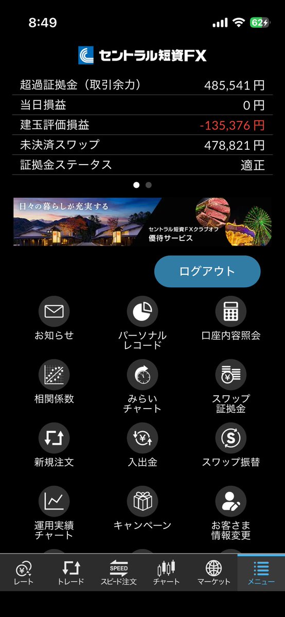 F3Motogp's tweet photo. 今朝のリラ円のスワップは31,199円だった🎉
3倍デーはほんとありがたいが、やっぱり下がるんですね💦

この時間の保有ポジの含み損は前回の122,026円→135,376円に

15ロット追加して400ロットに。

10万入金して合計70万の入金額になった。

入金しても187%と維持率低めなので常に注意が必要ですが。 https://t.co/RHZyOOOffh