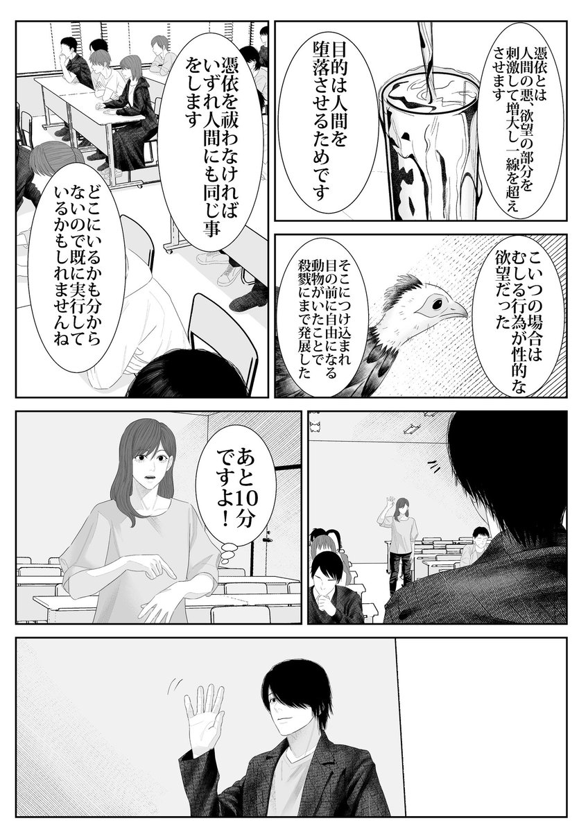 ManGakaTou's tweet photo. 加藤好洋さんの動画が原案のお話。
七つの大罪の連鎖最終回
#漫画が読めるハッシュタグ #非公式　#加藤好洋　#悪魔祓い師  #ファンアート  #漫画　#マンガノ https://t.co/xv3c4qQCO4 https://t.co/K2FFICwNII