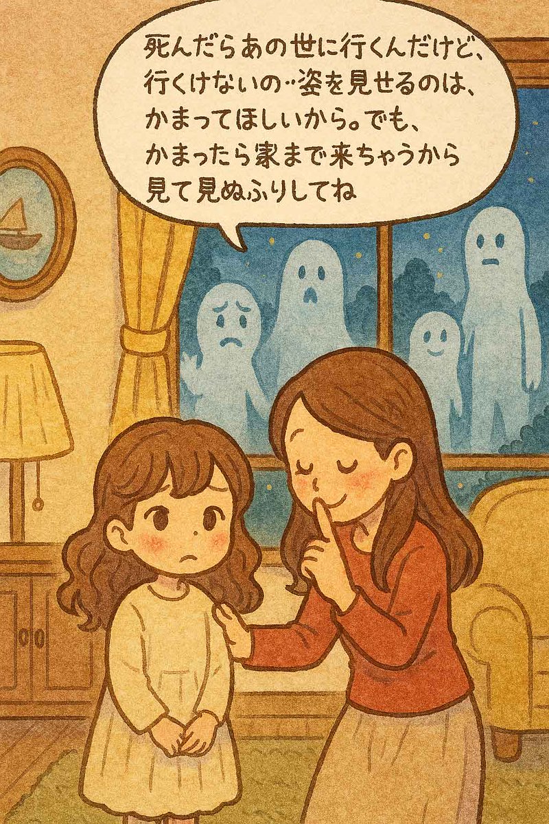 jiritsu_ebisu's tweet photo. お子さんに説明するのが難しいテーマのときは、２コマの＂ショート童話＂を作成し、披露しています

きっかけは、幽霊が見えるようになった女の子にどう説明するか悩んでいたとき。河合隼雄氏が『魂を語るには童話がいい』と言っていたのを参考にし、AIを活用して作成。 #発達障害 #子育て #悩み #相談 https://t.co/yD4GEdK3fz