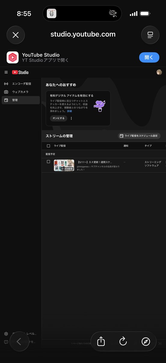 夢みた同時視聴枠立てました！ てかだめもとでガチャガチャしてたらPC