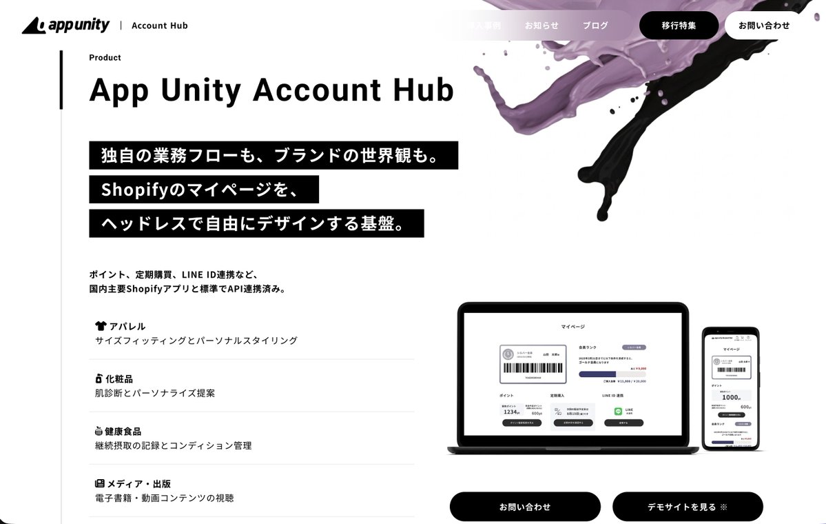 jazzyslide's tweet photo. Shopifyのアカウントページと連動して契約済みのコンテンツや商品サポートを実施しているマーチャントでAccount Hub導入してますが、めちゃくちゃ入れてよかったなと思っています、、、Shopifyデフォルトもいいですが、やはり自由度が高いのは大きい。AIの活用もあって今後はお客様自身で運用できそうなのも大きい。
今後のアカウント切り替え対応でできることたくさんあるので、ぜひお声がけください。
https://t.co/AAGNtHF4p5