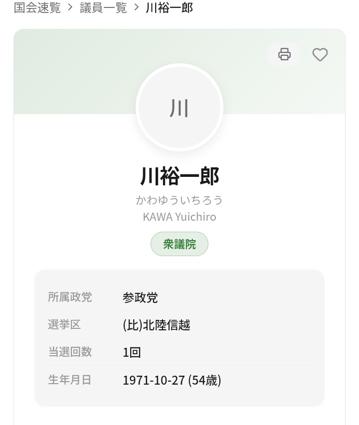 3bunno1ha_shibo's tweet photo. @y16kawa 今の与党を批判する国会議員
こんな議員さんいたんだと思って調べるとだいたい比例 https://t.co/L8xoXfrNNM