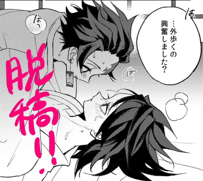 脱稿した!!!!!!!!!!!!!!!!! 