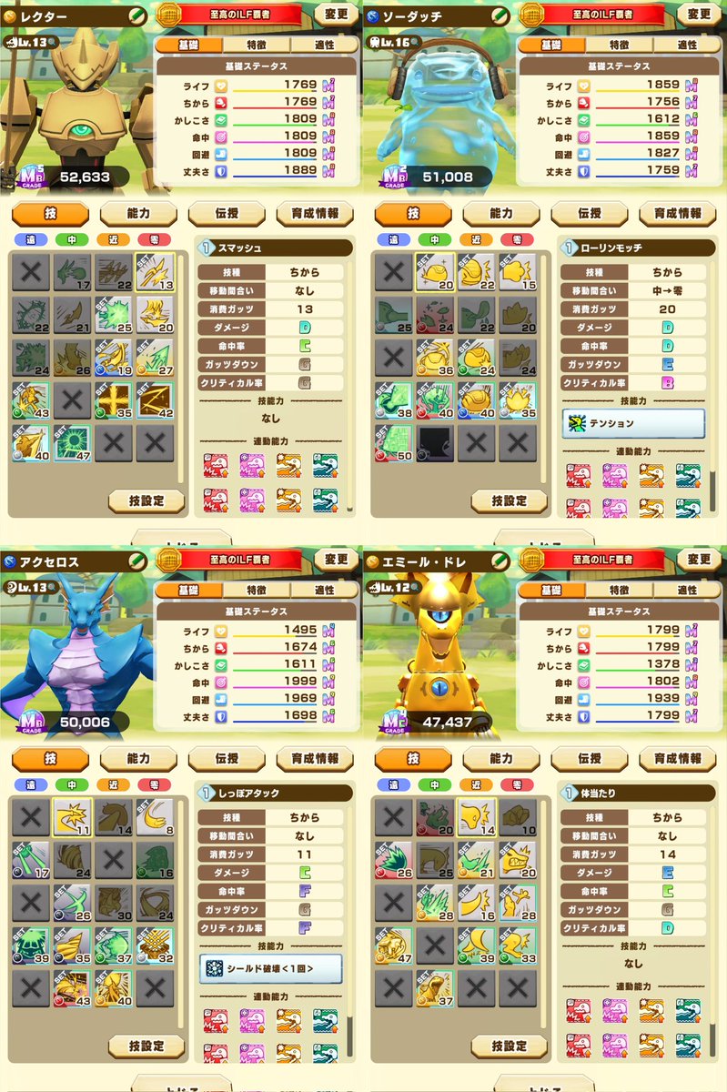 liquidkingjoe's tweet photo. 第2回オニオングランプリ「八月の鯨🐋」開催の報を受け、各地からエントリー選手たちが集まってきているっ🤯💥
気になったモンスターを育てたい時に育てるのがオニオンファームの方針🧭
根詰めすぎないようにしてるけど、エミール・ドレはちょっと育て直しかも？　彼は覚醒姿の縛りつきだからキツイ😱 https://t.co/i29ngBbEuD