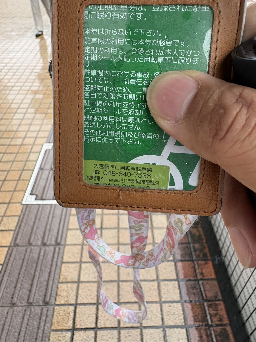 bbjpks's tweet photo. JR通学定期と駐輪場の定期券を拾った。
大宮駅西口交番に届けて手続き中
落とし主に届きますように！
#落とし物 https://t.co/zxZGXzmro8