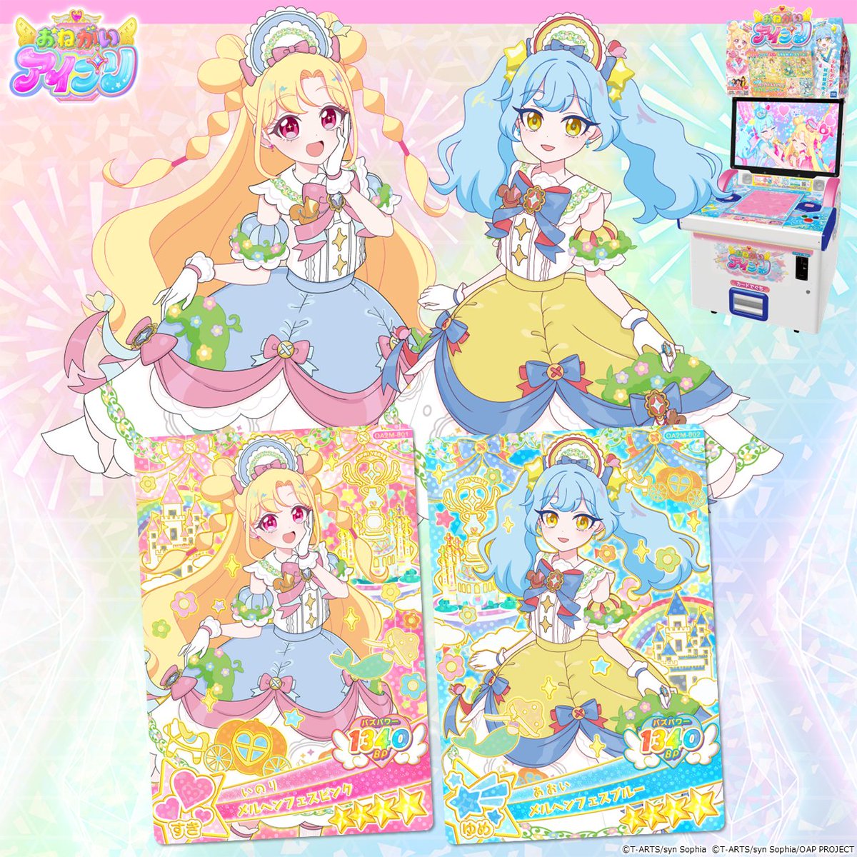 T_ARTS_PRETTY's tweet photo. 【めが姉ぇ】
#おねがいアイプリ

／
ミラクルカードがあたる❣
アイプリフェス💓
＼

本日7月2日（木）から
ミラクルカードがあたるアイプリフェスを
おねがいアイプリのゲーム機で開催するわよ💕

「いのり（メルヘンフェスピンク）」
「あおい（メルヘンフェスブルー）」
「ぐみ（メルヘンフェスグリーン）」
「おりびあ（メルヘンフェスイエロー）」

タイトル画面右下に
「おねがいアイプリ2だんミラクル」のマークが表示されている
ゲーム機で遊ぶとあたることがあるわよ✨

くわしくはこちら👇✨
https://t.co/8oCMmkMo7m

#アイプリ