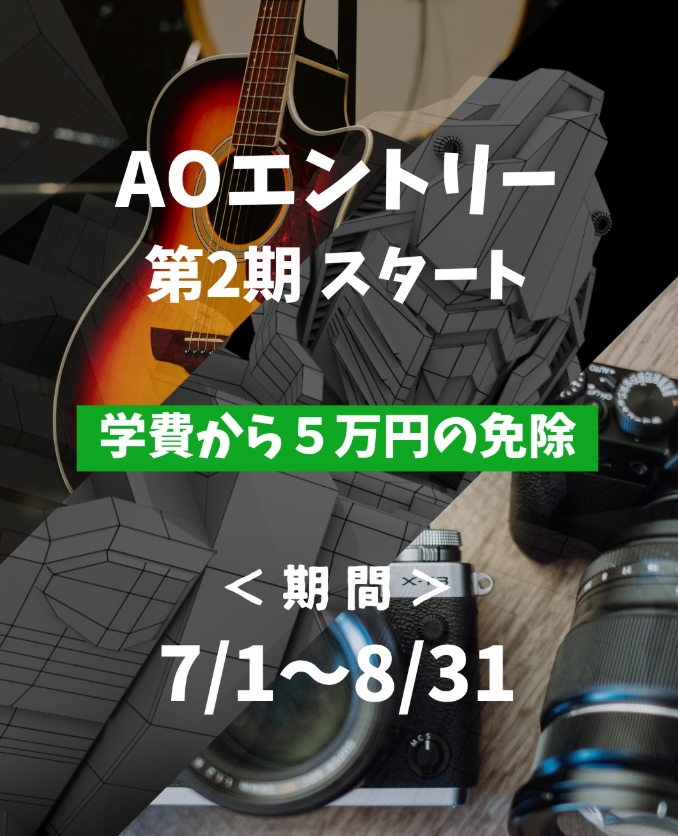 sva_hag's tweet photo. 第2期AOエントリーの受付がスタートです✨
8月31日までにエントリーしていただくと学費から5万円が免除になります！
進路を悩んでいる方も【好きなことを仕事にしたい】という意欲があればどなたでもエントリー可能です🌻

みなさんのエントリーお待ちしております📮
⁡
･･━━･･━━･･━━･･━━･･
⁡
AOエントリーや出願について分からないことや不安なことがある方はAOセミナー・個別相談にご参加ください！
来校・オンラインからお選びいただけます！
お申し込みは、HP・公式LINEより承っております✨
↓↓↓
https://t.co/3Pgt6JOSpm

･･━━･･━━･･━━･･━━･･
⁡
#札幌ビジュアルアーツ #専門学校 #aoエントリー #進路 #sapporo