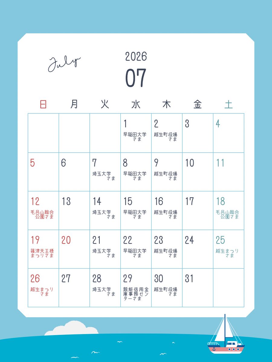 911_clover_'s tweet photo. いつもありがとうございます。
7月の予定です。
今月もよろしくお願い致します。 https://t.co/JyjoAF1OP6