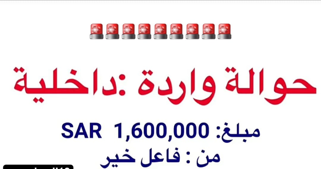 aiaaazz's tweet photo. لو جاتك هذه الحوالة من فاعل خير بدون أي شروط...

وش أول شيء بتسويه بالمبلغ؟ 💰🤔 https://t.co/n9mxIceZkc