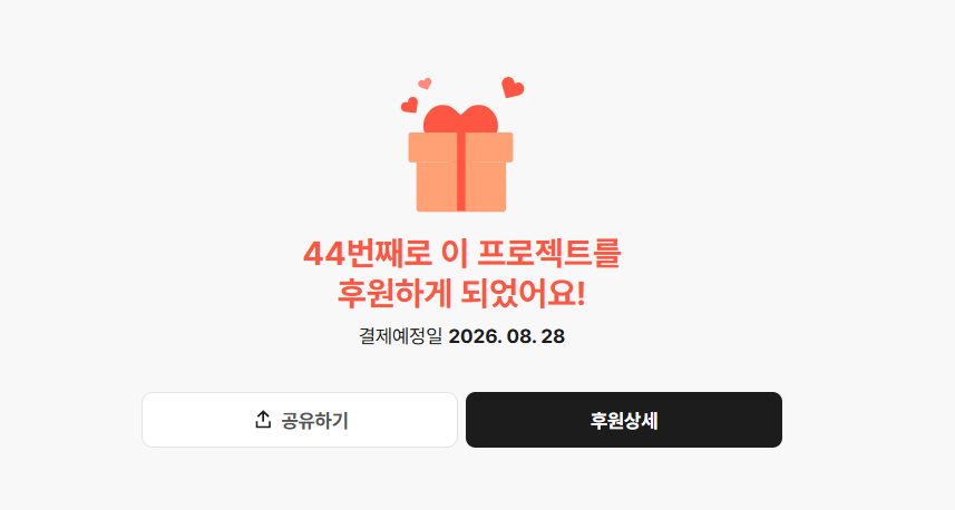 pm2start's tweet photo. @studionisensan 후원 완료! https://t.co/8O3R25AjTD