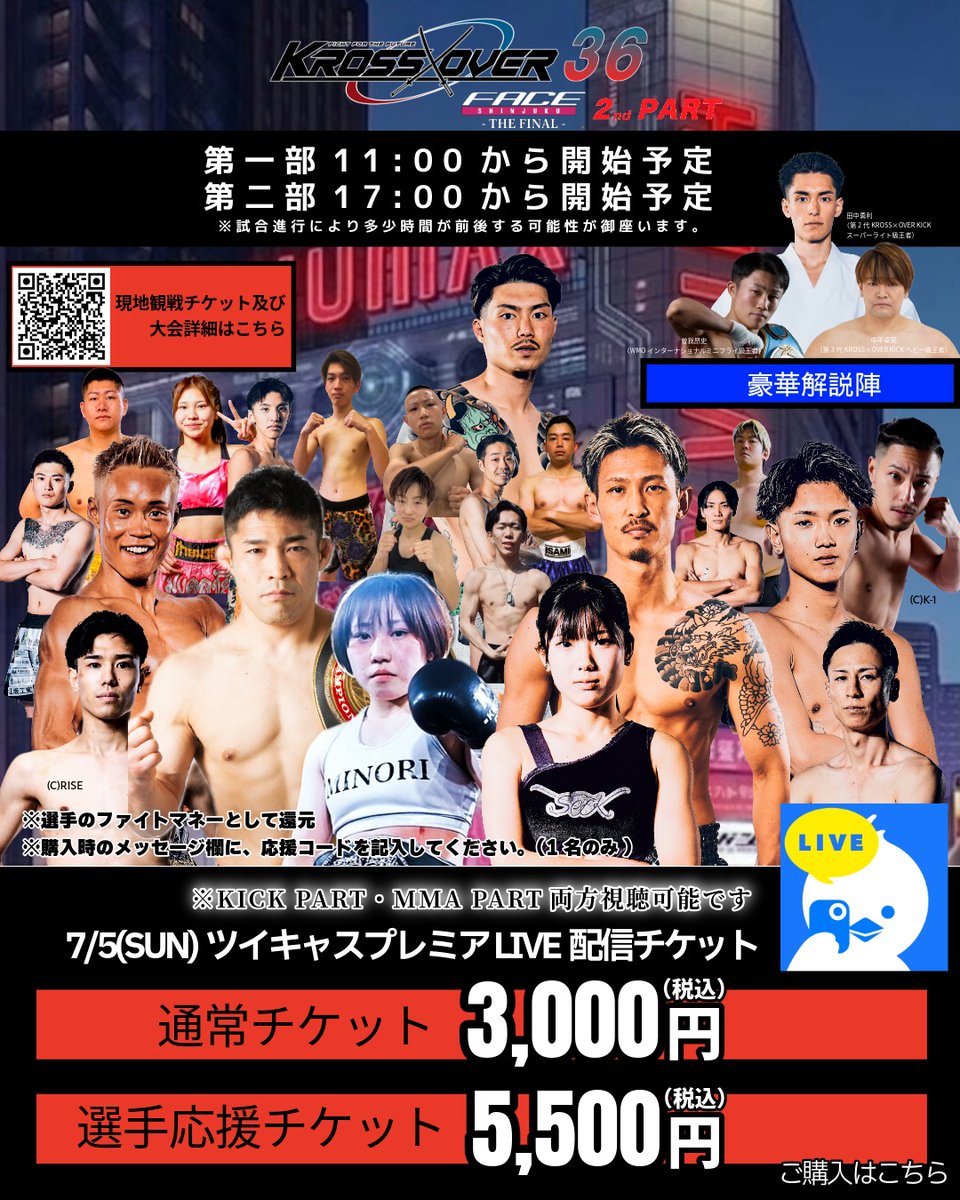 boutreview's tweet photo. KROSS×OVER 7.5 新宿フェイス：KICKスーパーフェザー級王者のハルク大城、前回ドローの安達元貴と再戦。KICKウェルター級王者の乾秀人、5戦全勝の松澤聡羅と防衛戦 https://t.co/Ooq0a9p8bf https://t.co/p8Z7WB2xEb