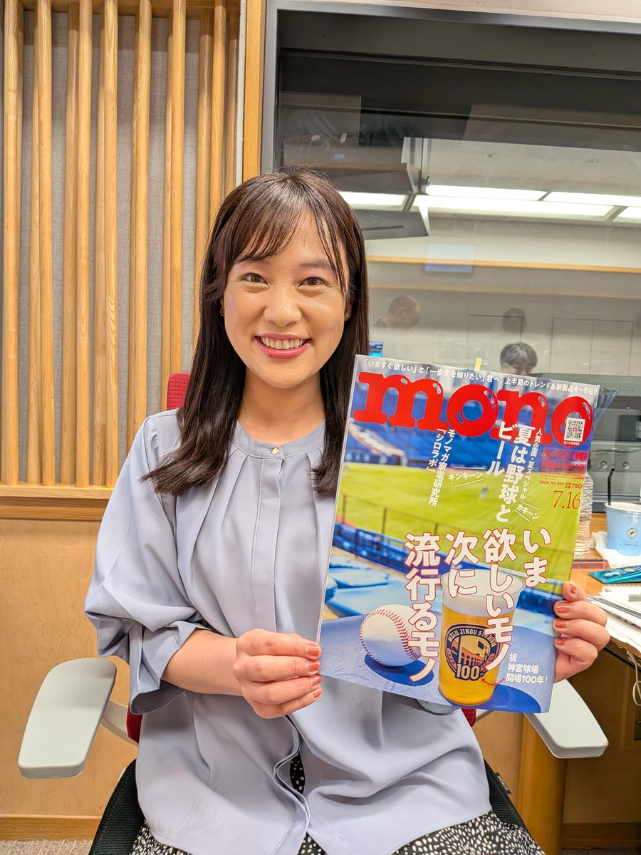 rm_joqr's tweet photo. 全世界のあらゆる"野球好きアナウンサー"を代表して西村志野さんが取材された『 #モノ・マガジン 』最新号は本日発売です⚾️🍺

記事の内容は是非購入してお確かめください！

#ラジオマガジン https://t.co/B2rE1jguU5