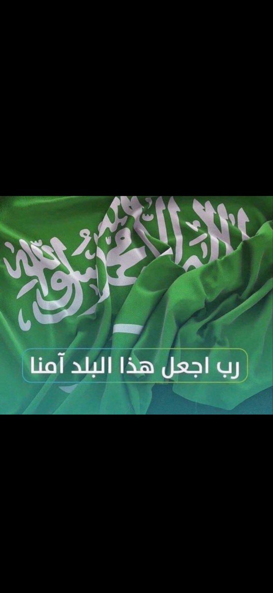 amooooldagha's tweet photo. @BinSfrann لا حول ولا قوة إلا بالله العلي العظيم 
أستغفرالله العلي العظيم وأتوب إليه https://t.co/4H12fYAbSX