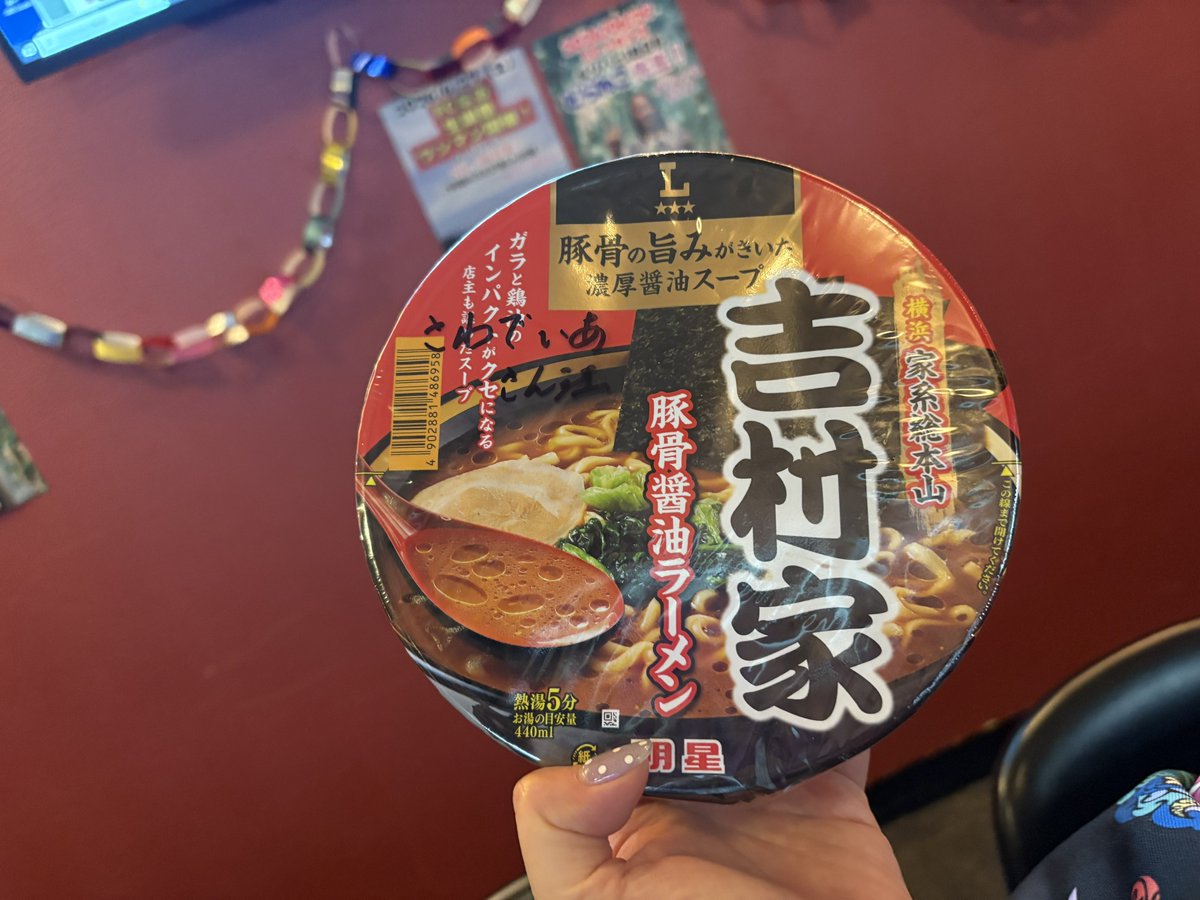 mippeko33's tweet photo. 先生からいただいた吉村家ラーメン🍜‼️
配信でいただきますね😋
ありがとうございます❣️ https://t.co/bn9R49pj06