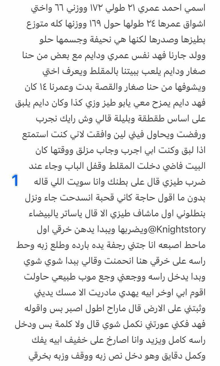 TrinityRKPL08O's tweet photo. قصه احمد مع اخته وولد جارهم ناررر 🔥
( الجزء الاول )

https://t.co/CA4Bhl6Cfo