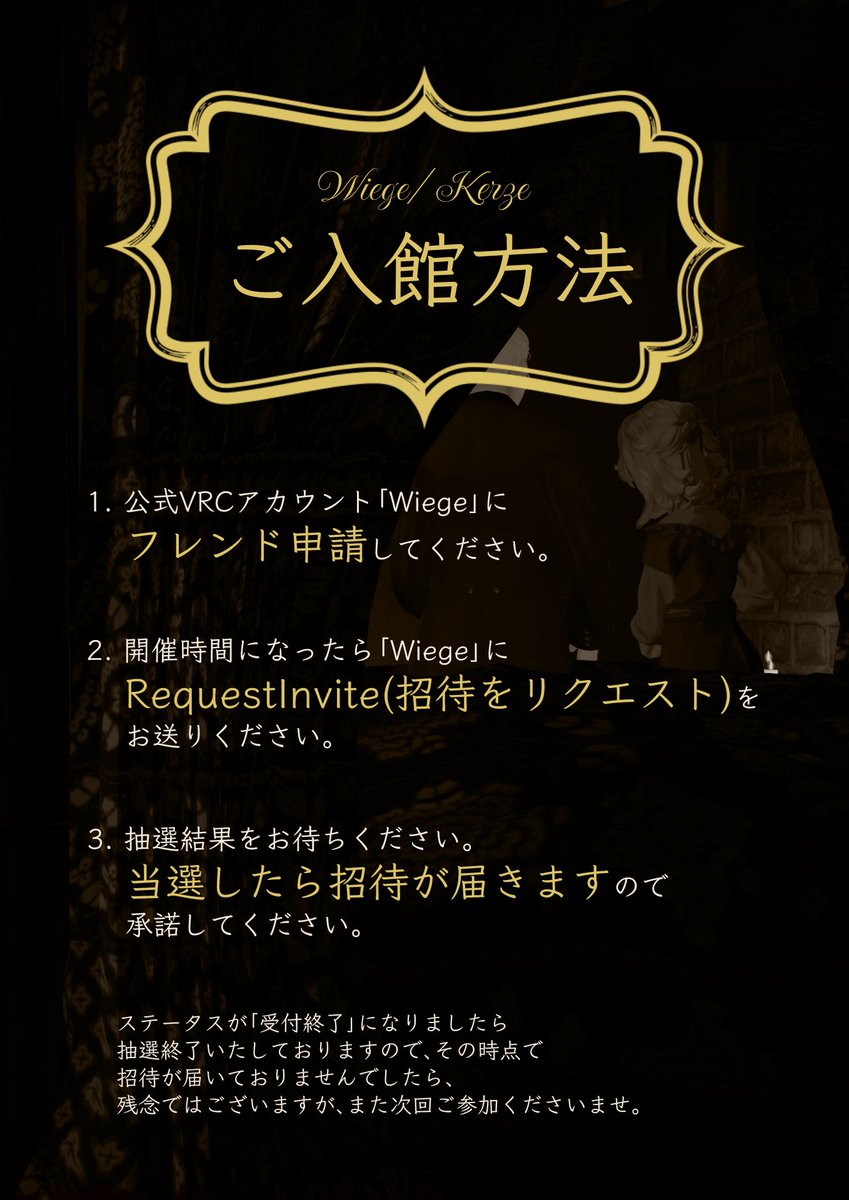 Wiege_VRC's tweet photo. - おしらせ -
本日、読み聞かせイベント Wiegeを開催いたします
7/2(木) 22:00～
時間になりましたらリクインを1回送ってください
リクイン先はツリーにて
また、お連れ様1名までお誘いいただけます

お坊ちゃま、お嬢様のご帰宅をお待ちしております

#Wiege_VRC https://t.co/SMrUlJ9EtQ