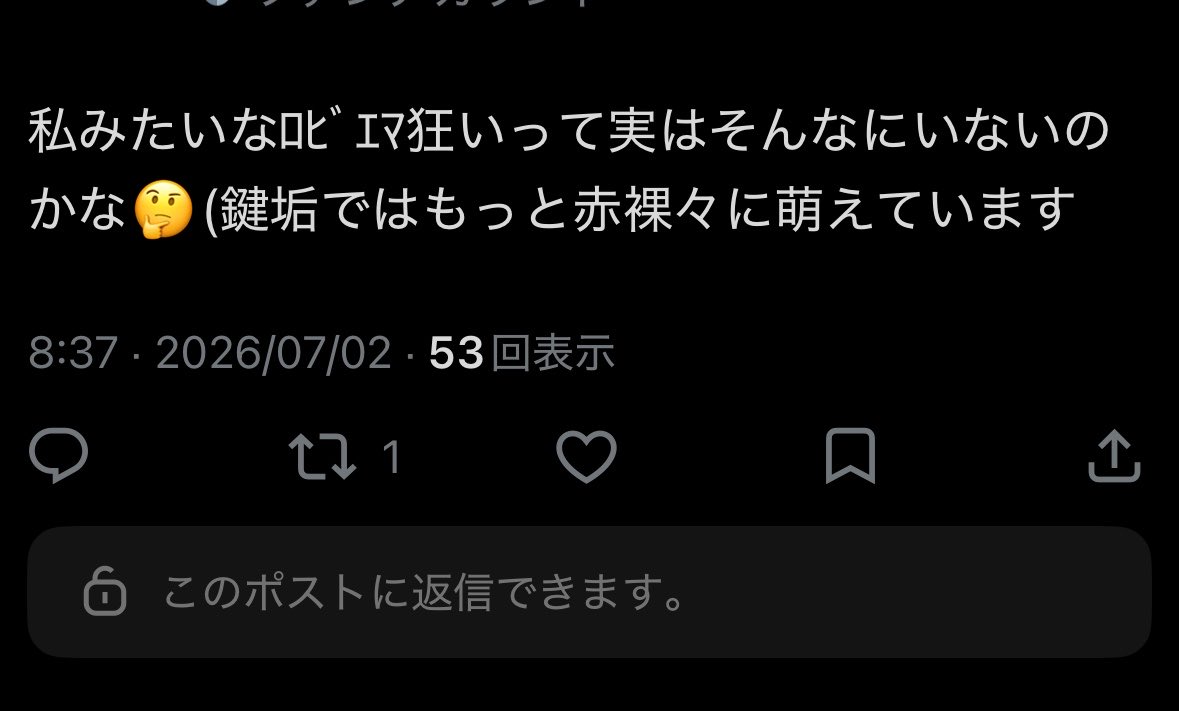 Post by ちーろ on X: だれ！？