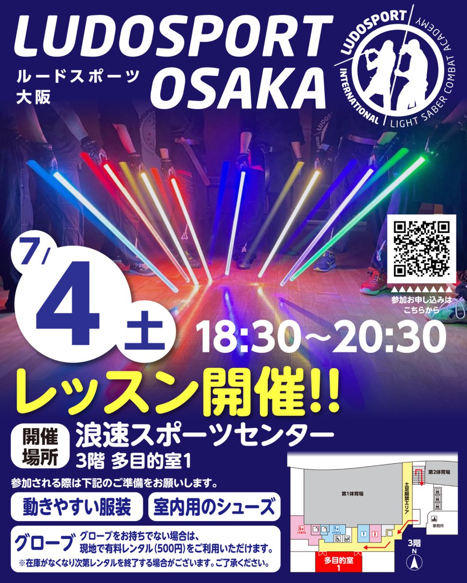 LudosportJapan's tweet photo. 💫大阪なんばでライトセーバー✨を
振ろう!
🔹 7/4(土)18:30〜20:30
🔹 7/5(日)18:30〜20:30
体験レッスンにてお待ちしております!
有名SF映画🎞️の武器、
ライトセーバーを使ったスポーツで
楽しく運動不足解消💪!
安全に配慮したレッスンで
年齢問わずスタイリッシュに
楽しく戦おう!
メンバーは10代の中学生~50代まで
幅広い年齢にてレッスンしております。
🔻詳細・お申込みはこちら🔻
https://t.co/M3lm6ooZ3V
#ルードスポーツ #ludosport
#lightsaber
#ライトセーバー #ライトセイバー
#ludosportjapan
#lightsabercombat