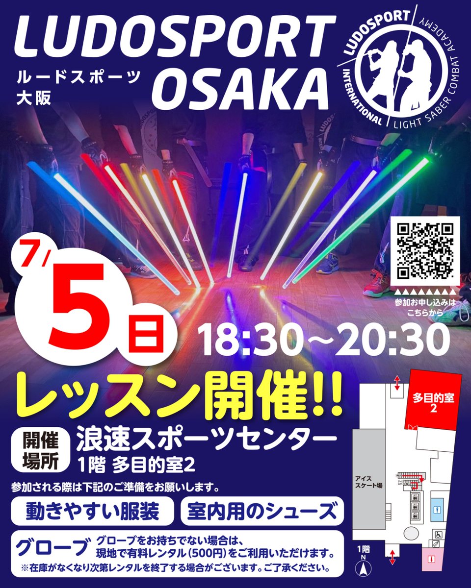 LudosportJapan's tweet photo. 💫大阪なんばでライトセーバー✨を
振ろう!
🔹 7/4(土)18:30〜20:30
🔹 7/5(日)18:30〜20:30
体験レッスンにてお待ちしております!
有名SF映画🎞️の武器、
ライトセーバーを使ったスポーツで
楽しく運動不足解消💪!
安全に配慮したレッスンで
年齢問わずスタイリッシュに
楽しく戦おう!
メンバーは10代の中学生~50代まで
幅広い年齢にてレッスンしております。
🔻詳細・お申込みはこちら🔻
https://t.co/M3lm6ooZ3V
#ルードスポーツ #ludosport
#lightsaber
#ライトセーバー #ライトセイバー
#ludosportjapan
#lightsabercombat