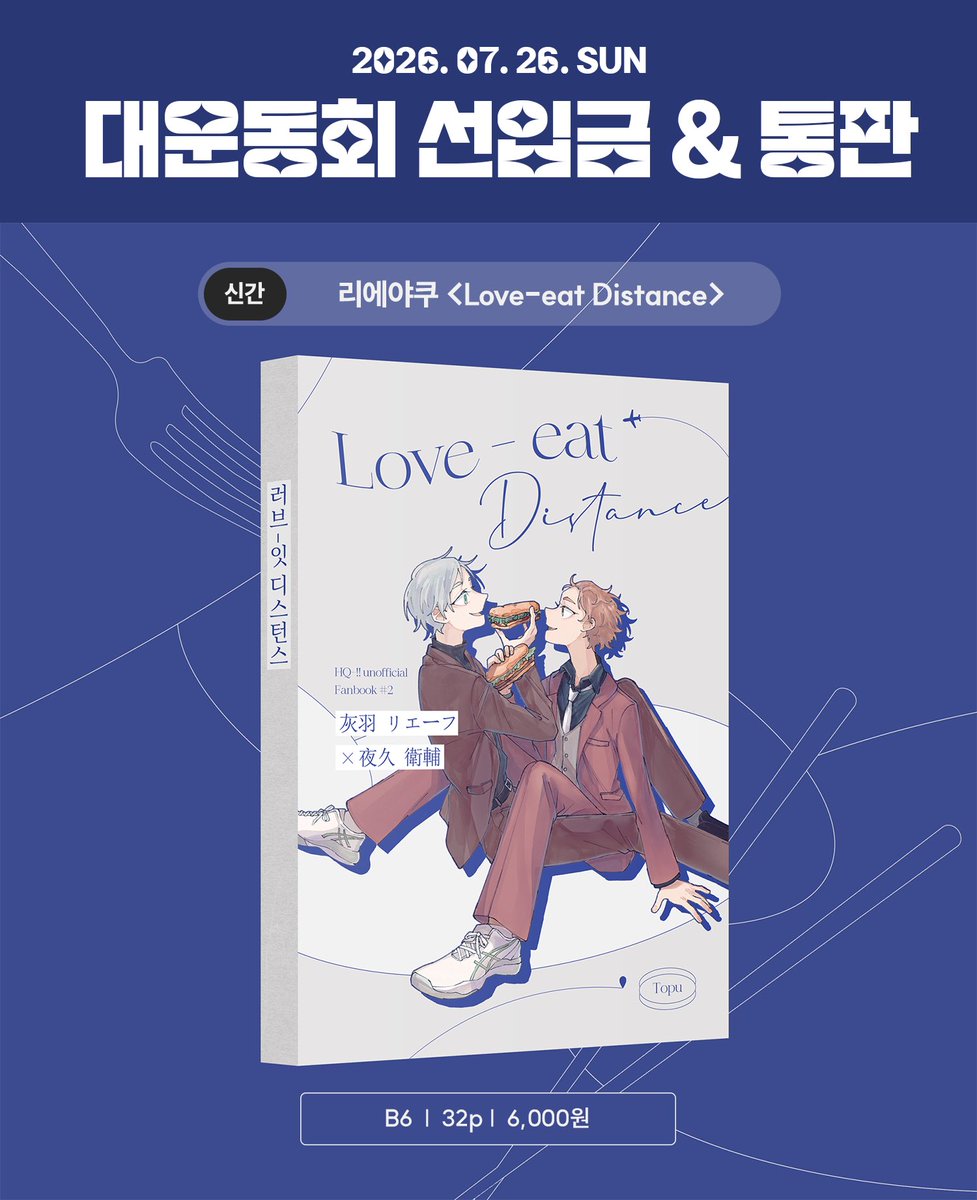 토푸@7.26 J18 tweet media