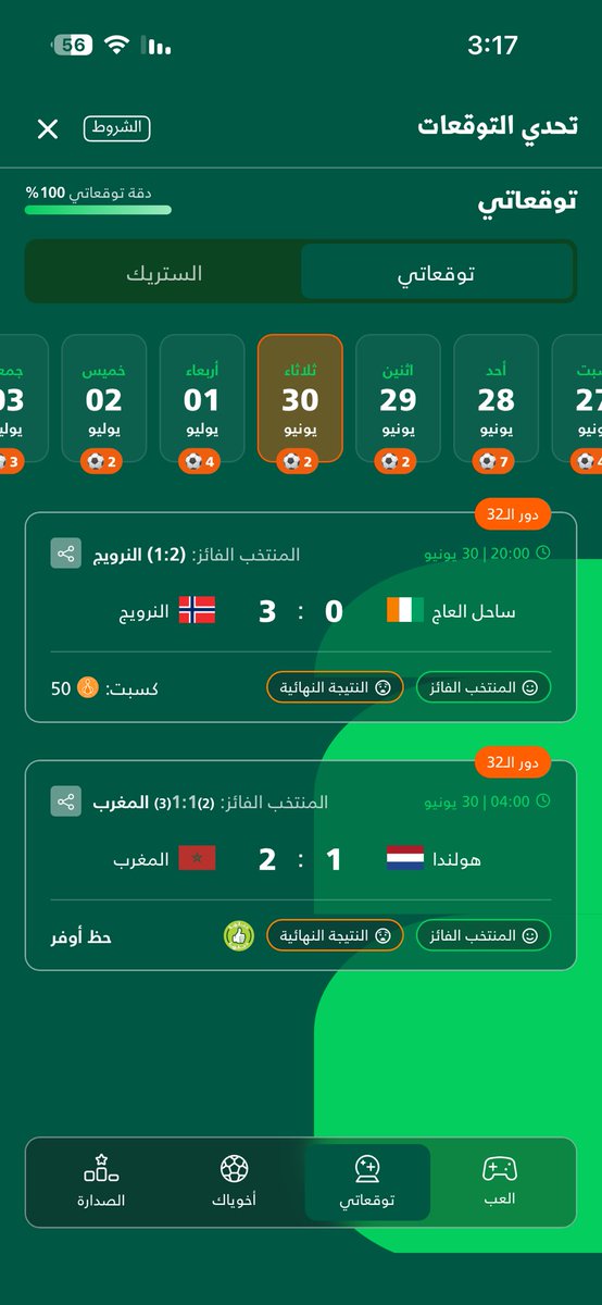 barca__1O's tweet photo. ملك التوقعات👑 https://t.co/GFmp9nO3v7