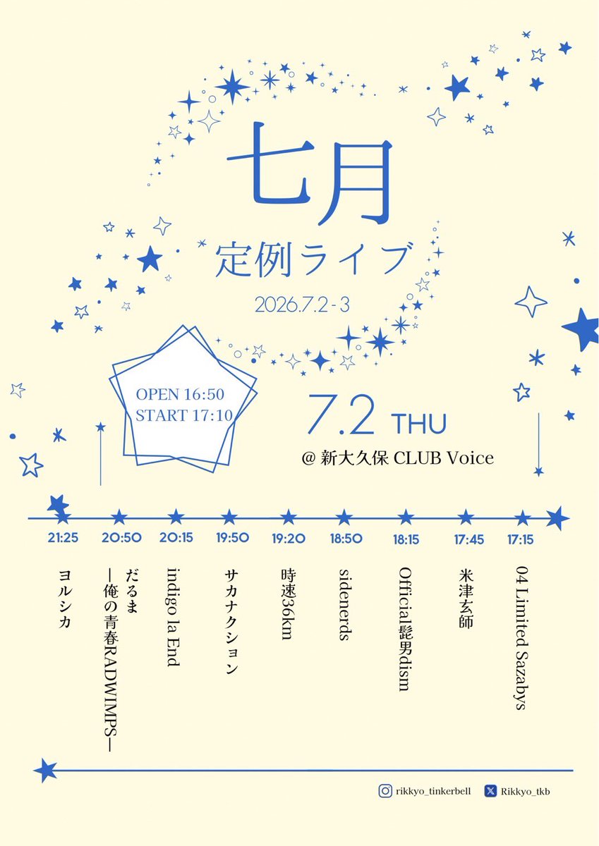 Rikkyo_TKB's tweet photo. 【ライブ告知】

☔️7月定例ライブ☀️

7/2(木)▷▶ 新大久保Club VOICE
7/3(金)▷▶ 池袋RED-Zone ANERIS

どなたでもドリンク代のみで入場できます！🪼

是非お越しください！ https://t.co/MMo346pUCw