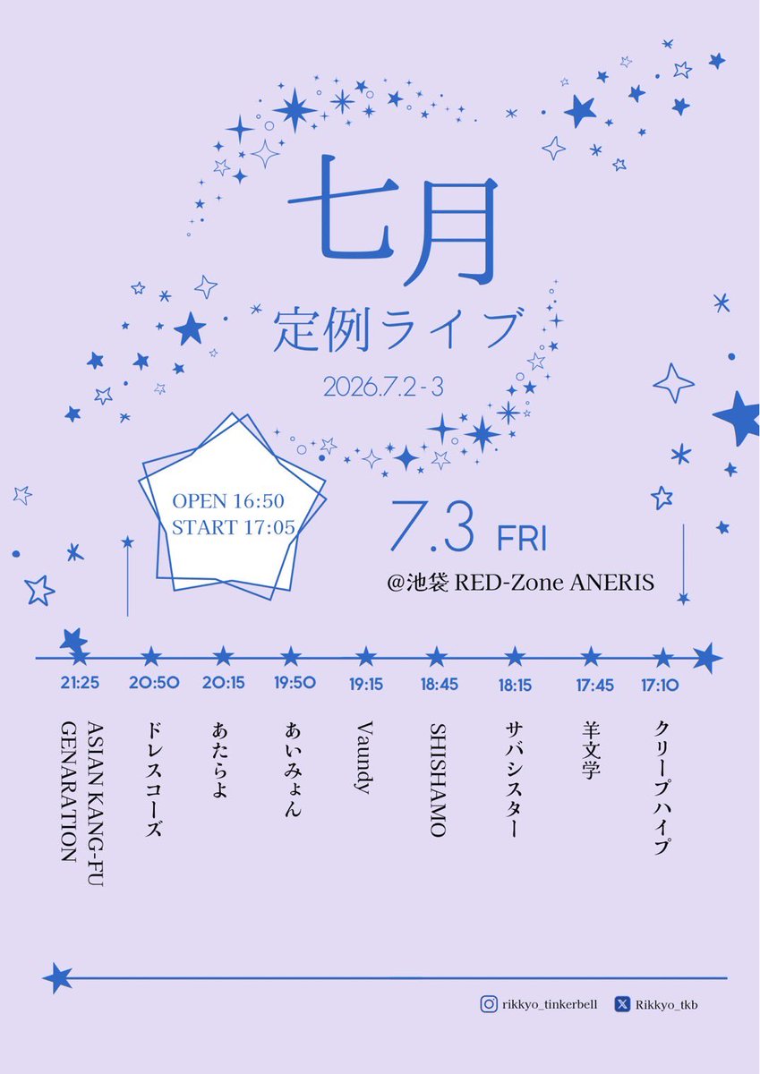Rikkyo_TKB's tweet photo. 【ライブ告知】

☔️7月定例ライブ☀️

7/2(木)▷▶ 新大久保Club VOICE
7/3(金)▷▶ 池袋RED-Zone ANERIS

どなたでもドリンク代のみで入場できます！🪼

是非お越しください！ https://t.co/MMo346pUCw