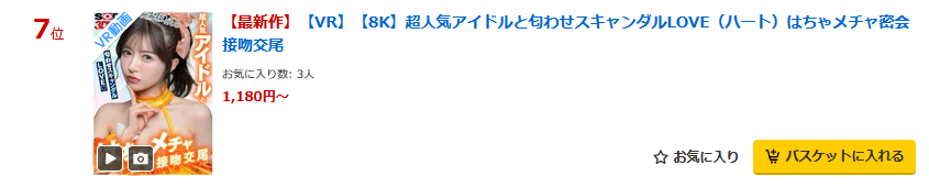 sod_info_sub's tweet photo. 【‼️本日配信スタート‼️】

⚠️動画 売れ筋 7位(07/02)
【VR】【8K】超人気アイドルと匂わせスキャンダルLOVE（ハート）はちゃメチャ密会接吻交尾
https://t.co/MzGIJdKMyJ

#善場まみ #PR @mamizemba @mamizemba_sub https://t.co/87vPFgQoLT