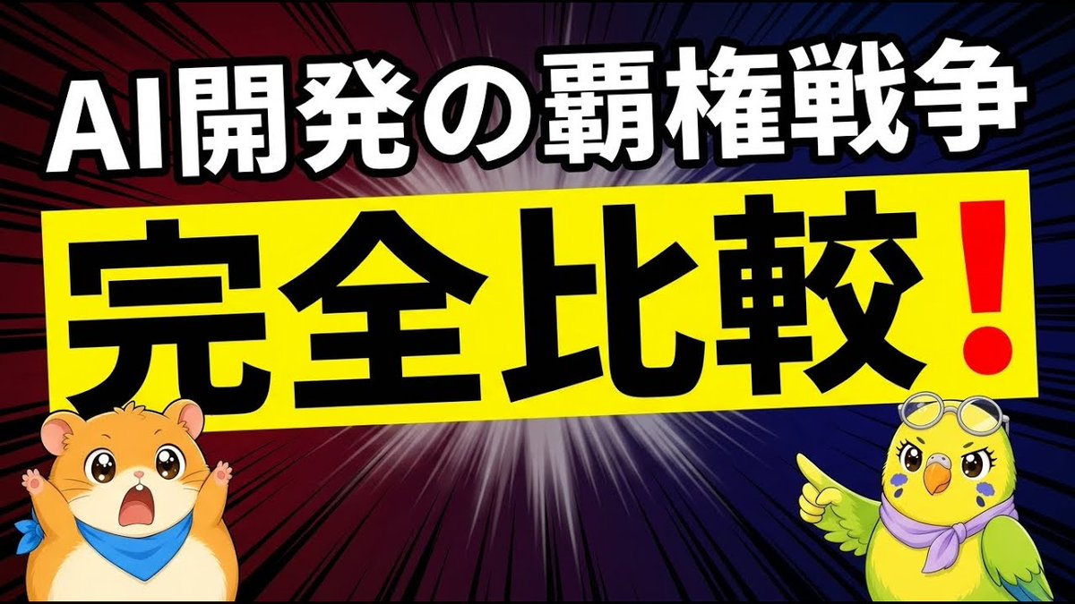 kinamocchi_tech's tweet photo. ▶ 本編フルはこっちで深掘り解説してるよ👇
https://t.co/4TkY6ezFeQ https://t.co/PwBRyJOz60