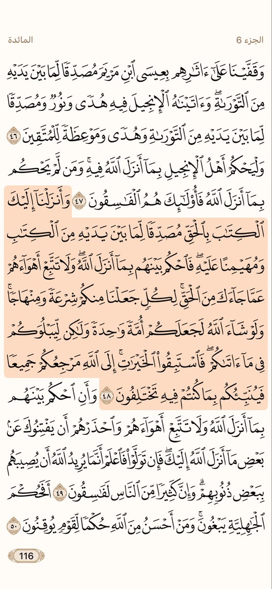 Mjdii77's tweet photo. قال تعالى:
﴿يَستَفتونَكَ قُلِ اللَّهُ يُفتيكُم فِي الكَلالَةِ﴾
 [النساء: 176]

رقم الصفحة 106 https://t.co/VOlVXSJI23
