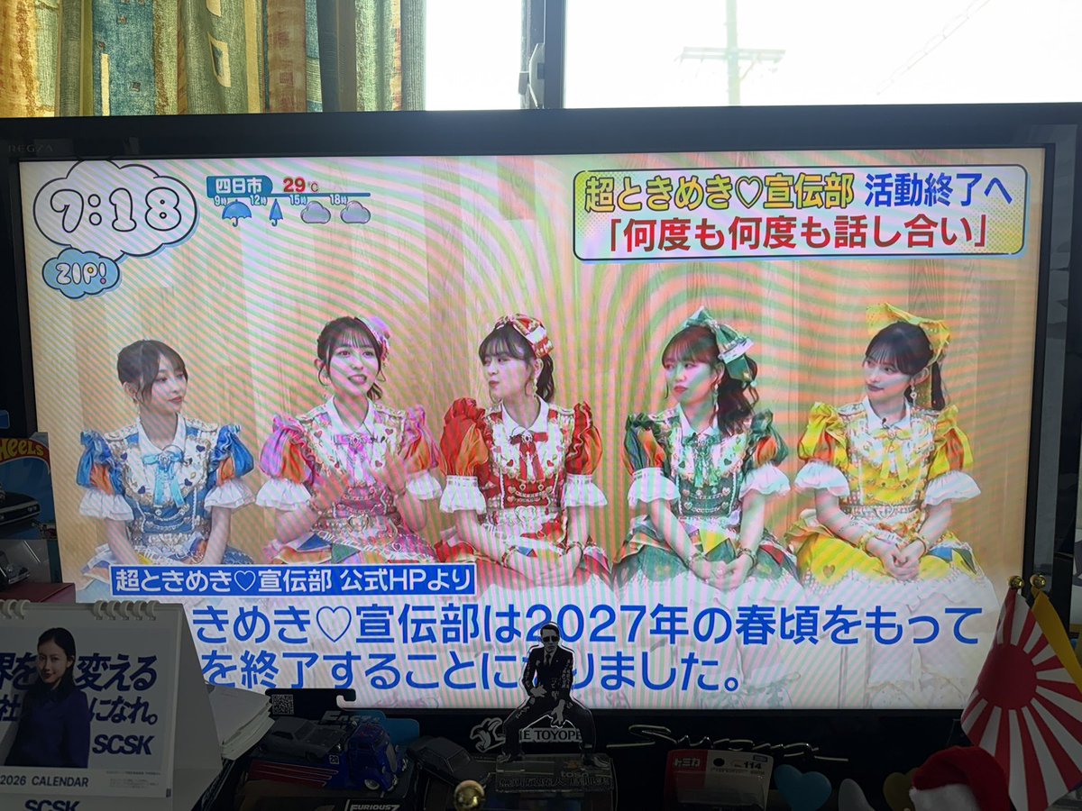 4HF1RYU's tweet photo. 朝からテレビで見て死ぬ🫨 https://t.co/3Uxy4K7AnE