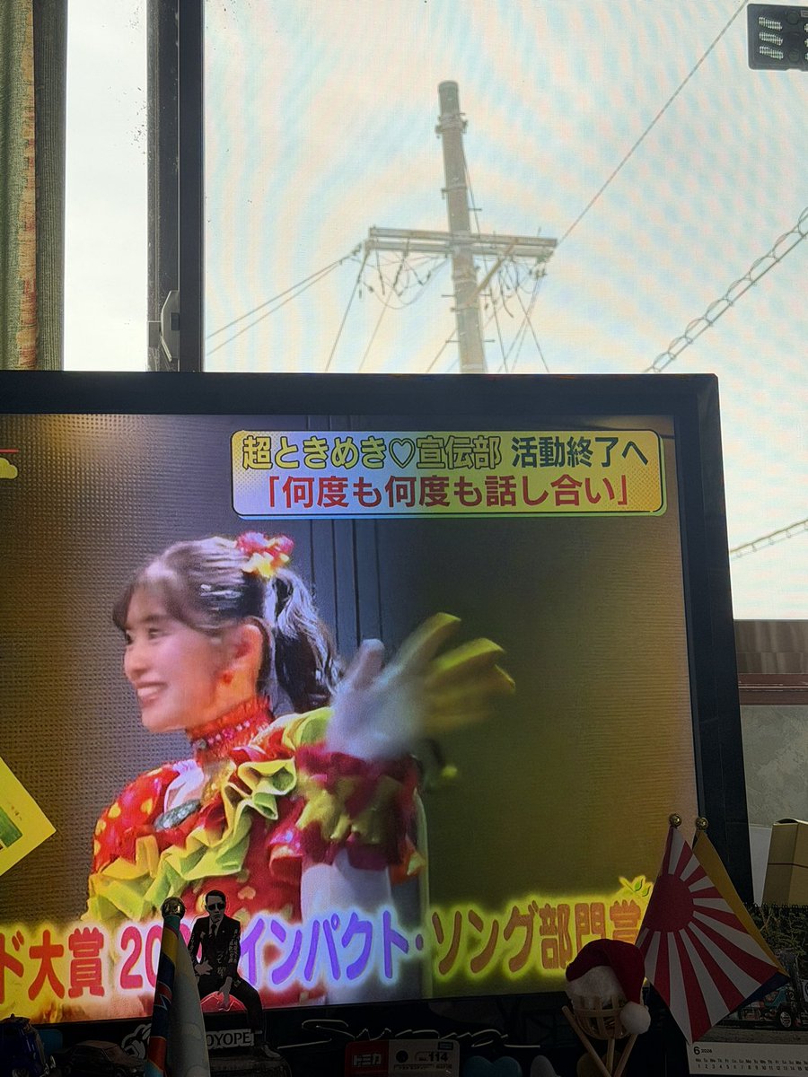 4HF1RYU's tweet photo. 朝からテレビで見て死ぬ🫨 https://t.co/3Uxy4K7AnE