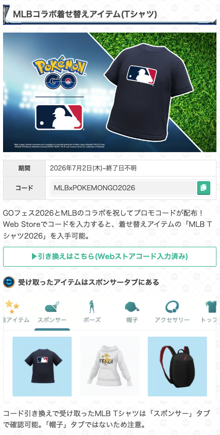 ポケモンGO攻略＠GameWith on X: 