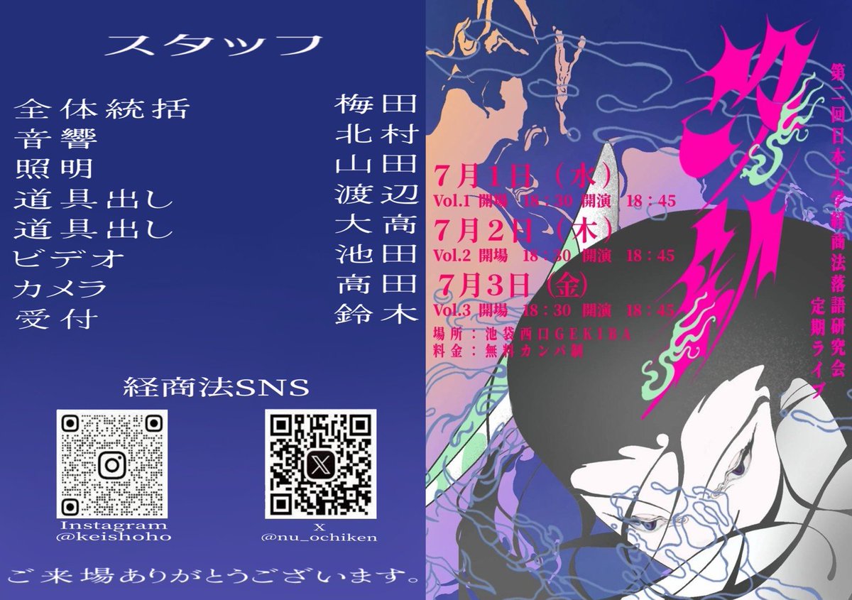 nu_ochiken's tweet photo. 【本日開催】

第2回経商法定期ライブ｢改新｣Vol.2

日時：7/2(木)開場18:30/開演18:45
会場：池袋西口GEKIBA
料金：無料カンパ制

お取り置きはこちらから
https://t.co/gD5OJBOvNa https://t.co/aaQpcsChpM