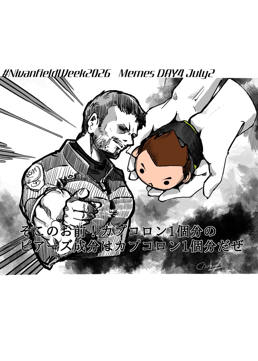 mutsughy's tweet photo. #NivanfieldWeek2026
ミームの知見が浅いといふ。 https://t.co/jJQaa4pBhb