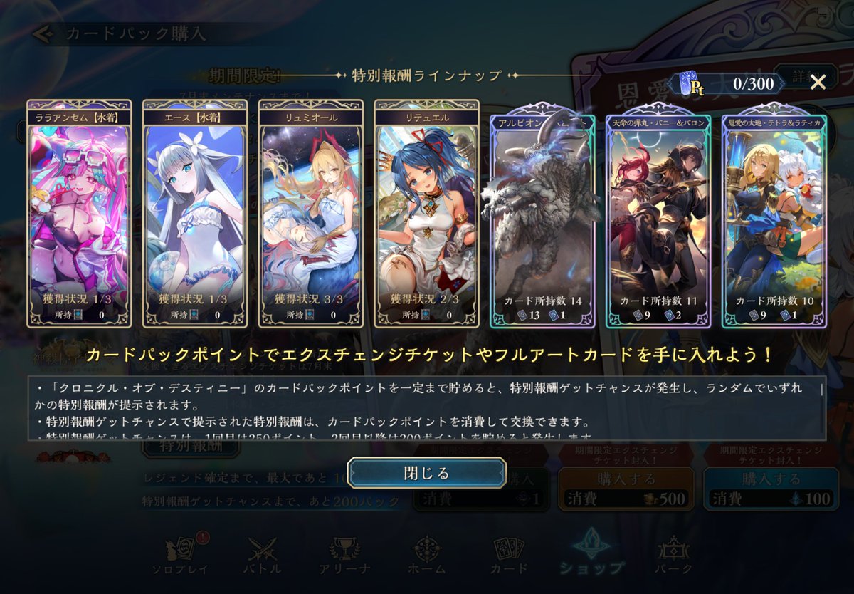 iorin33's tweet photo. 何がオモロイねんこのゲーム
14万課金200天井2回リテュエルやったからパスして水着取ったけど自引きも天井でも一切出ず
あからさまに絞りすぎやろ
ドラゴンも不快やし早く環境から消えて欲しい
#シャドウバース https://t.co/2zG0GQFXfc