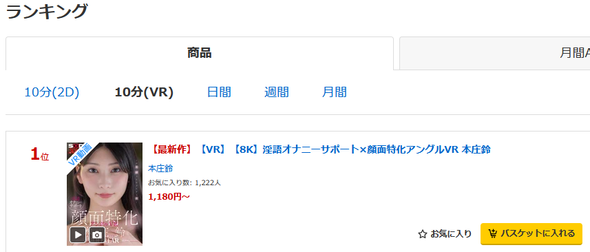 sod_info_sub's tweet photo. 【‼️本日配信スタート‼️】

⚠️動画 売れ筋 1位(07/02)
【VR】【8K】淫語オナニーサポート×顔面特化アングルVR 本庄鈴
https://t.co/CV8HA1nzb3

#本庄鈴 #PR @honjosuzu https://t.co/t08FzR9aIR